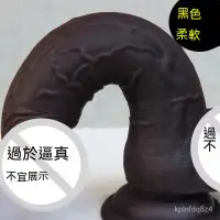 在飛比找蝦皮購物優惠-【台灣現貨】陽具粗種馬黑人假陰莖性用具女人情趣用品女性自慰器