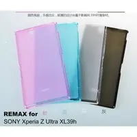 在飛比找PChome商店街優惠-*PHONE寶*REMAX SONY Xperia Z Ul