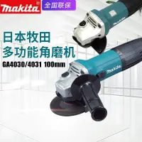 在飛比找蝦皮購物優惠-熱銷^^日本Makita牧田GA4031角磨機GA4030角