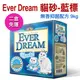 ★【2盒免運】Ever Dream．貓砂藍標【無香抑 菌配方9kg】凝結力強，用量更省，適合對香味過敏的貓咪--狗族文化村