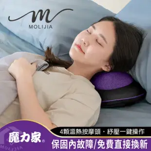 【MOLIJIA 魔力家】M620有線款頸肩揉捏溫熱按摩枕(頸肩按摩/揉捏/加熱/腰背)BY060020