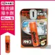 日本SOFT99-後視鏡撥水劑倒車鏡專用奈米驅水劑(C297)40ml