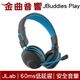 JLAB JBuddies Play 藍色 無線 藍芽 電競 兒童 大人 皆適用 耳罩式 耳機 | 金曲音響