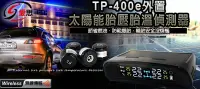 在飛比找Yahoo!奇摩拍賣優惠-【東京數位】全新 車用  愛思 TP-400e外置太陽能胎壓