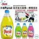 和霆家事部中和館—英國Persil 高效能洗碗精 檸檬香 500ml 去除頑強油脂/泡沫更持久/清潔完盤更加容易