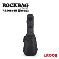 在飛比找蝦皮商城優惠-WARWICK ROCKBAG 電吉他 琴袋 RB 2051