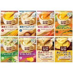 Pokka Sapporo 10盒 玉米濃湯 南瓜濃湯 哈利濃湯 鮮蝦濃湯 3包入 零食 伴手禮 日本直郵