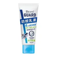 在飛比找家樂福線上購物網優惠-Biore GUARD防蚊乳液晨曦綠芳香