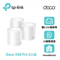 在飛比找Yahoo奇摩購物中心優惠-TP-Link Deco X50 Pro WiFi 6 AX