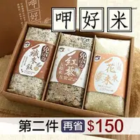 在飛比找台灣好農優惠-好農呷好米禮盒(3入)●(免浸泡好農紅藜五穀米、好農纖麥飯、