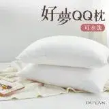 在飛比找遠傳friDay購物優惠-【DUYAN 竹漾】可水洗好夢QQ枕 (2入)