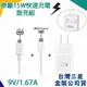 【$299免運】【台灣盒裝公司貨】三星原廠快速充電組(旅充頭+Micro) 送TYPE-C傳輸線 9V/15W，NOTE9 NOTE8 NOTE4 A8 A9 2018