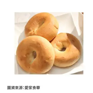 冷凍［愛家］ 原味 貝果 純素 全素 素食 Vegan