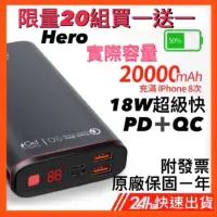 在飛比找蝦皮商城精選優惠-限量買一送一 20000mah PD行動電源 蘋果 安卓 三