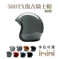 在飛比找ETMall東森購物網優惠-Chief Helmet 500-TX DARKGREY 3