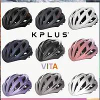 在飛比找蝦皮購物優惠-【免運送贈品】KPLUS VITA 公路車安全帽 直排輪安全