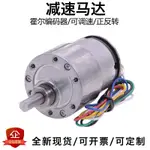 520 微型直流減速電機 37GB 6V12V 霍爾編碼器碼盤四驅平衡車馬達~雅樂淘