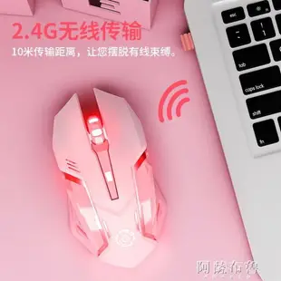 無線滑鼠 電腦無線鼠標可充電式機械電競款游戲藍芽靜音無聲滑鼠女生粉色可愛無限