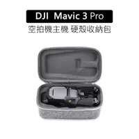 在飛比找PChome24h購物優惠-【YANGYI揚邑】DJI Mavic 3 PRO 空拍機無