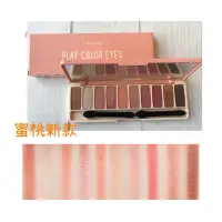 在飛比找蝦皮購物優惠-ETUDE HOUSE 蜜桃盤🍑