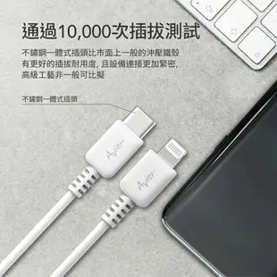 Avier CLASSIC USB C to Lightning 數據線 充電線 耐用 傳輸線 適用 iphone 14【APP下單最高22%點數回饋】