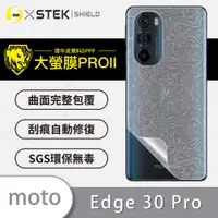 在飛比找松果購物優惠-【大螢膜PRO】Motorola Edge 30 Pro 全