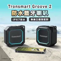 在飛比找蝦皮購物優惠-第2代 Tronsmart Groove 2 發光設計 低音