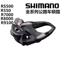 在飛比找Yahoo!奇摩拍賣優惠-熱銷 免運自行車零件腳踏車配件SHIMANO R550/R7