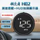 領先者 H02 GPS 白光大字 測速提醒+HUD抬頭顯示器-急