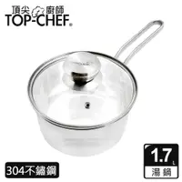 在飛比找PChome24h購物優惠-頂尖廚師 Top Chef 德式風華單柄湯鍋 附蓋