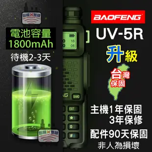 BAOFENG 寶鋒 UV-5R 免執照對講機 無線電 對講機 對通 雙頻對講機 FRS對講機 車隊 旅遊 出遊 戶外