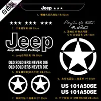 在飛比找蝦皮購物優惠-Jeep JEEP吉普改裝車貼 汽車拉花 自由客牧馬人 指南