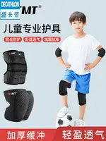 迪卡儂適配兒童運動護膝防摔自行車足球專用滑板膝蓋加厚防撞籃球