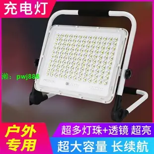 led工地用超長充電移動照明燈擺攤手提充電燈充電工手提燈充電式