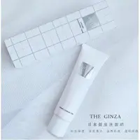 在飛比找Yahoo!奇摩拍賣優惠-SHISEIDO 資生堂 銀座 THE GINZA 貴婦潔面