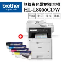 在飛比找金石堂精選優惠-Brother MFC－L8900CDW 高速無線多功能彩色