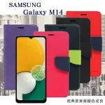 99免運 現貨 皮套 三星 SAMSUNG GALAXY M14 經典書本雙色磁釦側翻可站立皮套 手機殼 保護套 可插卡 可站立 掀蓋殼 掀蓋套【愛瘋潮】