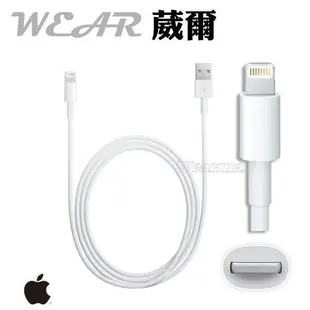 【Apple Lightning】原廠數據線【原廠認證】iPhone6S iPhone5S iPhone7 plus