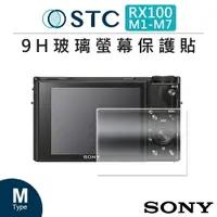 在飛比找樂天市場購物網優惠-EC數位 STC SONY RX100 M1/M2/M3/M