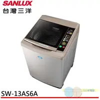 在飛比找蝦皮商城優惠-(領劵96折)SANLUX 台灣三洋 13KG 內外不鏽鋼定