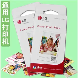 ❤台灣發貨/熱銷爆款❤特價正品拍立得底片相機紙 原裝LG PD239口袋照片打印機 233/251相紙 30張/盒