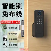 在飛比找Yahoo!奇摩拍賣優惠-精品老式防盜門密碼鎖家用不銹鋼門指紋鎖改裝木門電子鎖大鐵門智