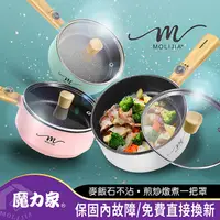 在飛比找PChome24h購物優惠-【魔力家】M18雙層防燙麥飯石不沾烹飪鍋-木紋款(快煮鍋/電