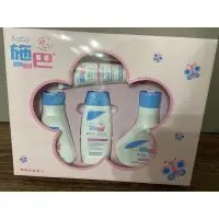 在飛比找蝦皮購物優惠-（售出）Sebamed 施巴 嬰兒粉紅花語禮盒 彌月禮盒  