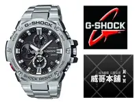 在飛比找Yahoo!奇摩拍賣優惠-【威哥本舖】Casio台灣原廠公司貨 G-Shock GST