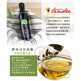 【添得瑞】100%冷壓初榨頂級橄欖油Extra Virgin Olive Oil (250ml/15瓶/箱) 全新現貨