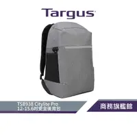 在飛比找蝦皮商城優惠-【Targus 泰格斯】 TSB938 Citylite P