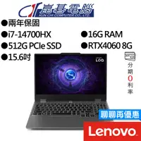 在飛比找蝦皮商城優惠-Lenovo聯想 LOQ 83DV00FGTW i7/RTX