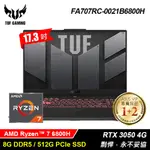 【ASUS 華碩】TUF FA707RC-0021B6800H 17.3吋 電競筆電 御鐵灰