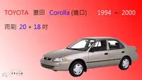 在飛比找樂天市場購物網優惠-【車車共和國】TOYOTA 豐田 Corolla 進口款 (